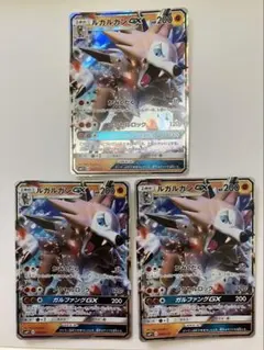 ルガルガンGX RR サン&ムーン ハイクラスパック GXバトルブースト キラ…のサムネイル