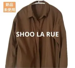 新品未使用　シューラルー サイドスリット Iライン ロングシャツワンピース 長袖