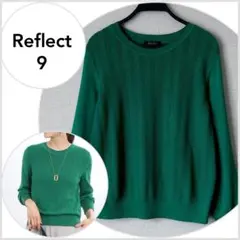 【美品♪】Reflect ステッチデザインニット グリーン 洗える