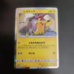 ポケモンカード★ピカチュウ 1枚★249/SM-P★フレンドリィショップ フレンドリィショップ プロモカード | Cloveストア