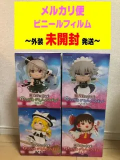 東方Project ゆっくり風 デフォルメ 魔理沙 霊夢　十六夜咲夜　魂魄妖夢