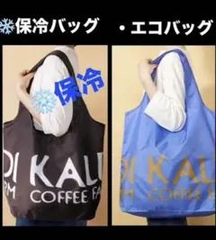 カルディ コンパクト 保冷バッグ エコバッグ フレンチブルー 各１枚 新品のサムネイル