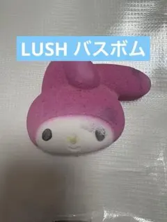 LUSH バスボム マイメロディのサムネイル