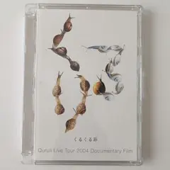 くるり/くるくる節～Quruli Live Tour 2004 DVD