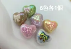 ハートリボンビーズ☆6色各1個☆おまけ付き♡ハンドメイド