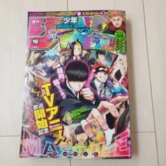 ★美品★週刊少年ジャンプ2023年4月17日号 18