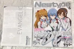2025年最新】エヴァ NEWTYPEの人気アイテム - メルカリ