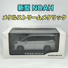 新品】2026 新型 NOAH ノア メタル シルバー ミニカー - メルカリ