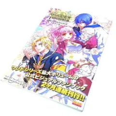 ワンド オブ フォーチュン2 公式ビジュアルファンブック 運命の書