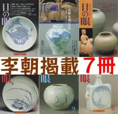 鶏龍山　李朝後期　徳利　李朝　李氏朝鮮　景色良し　数寄者　韓国 鶏龍山 李朝後期 徳利 李朝 李氏朝鮮 景色良し 数寄者 韓国