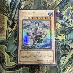 遊戯王 氷結界の龍 トリシューラ DT08-JP042 ウルトラ 美品 ① - メルカリ
