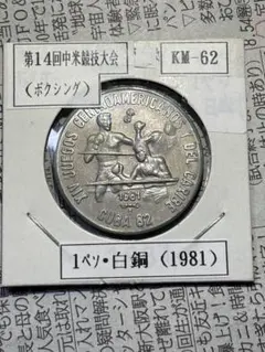 2025年最新】キューバ記念銀貨の人気アイテム - メルカリ