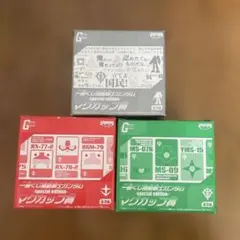 一番くじ 機動戦士ガンダム マグカップ賞　3種セット