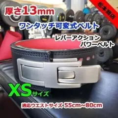 レバーアクションベルト パワーベルト 可変式13mm Mサイズ - メルカリ