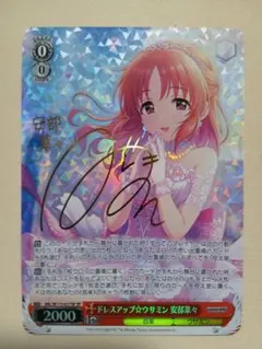 2026年最新】安部菜々 spの人気アイテム - メルカリ