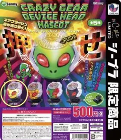 シープラ限定 Sammy クレイジーギアデバイスヘッドマスコット ゴールド