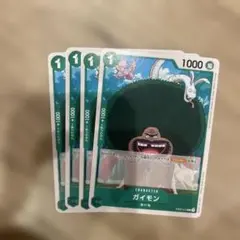 ワンピースカード ガイモン 4枚セット(在庫12)