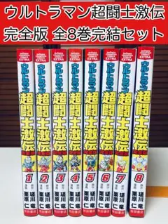 2025年最新】超闘士 ウルトラマンの人気アイテム - メルカリ