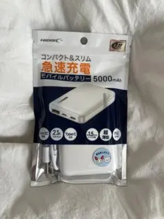 ★本日限定値下げ★ HIDISC モバイルバッテリー 5000mAh