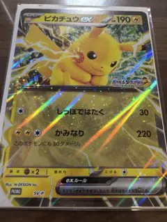 ポケモンスタンプラリー 2025 ジャンボカード ピカチュウex 1点