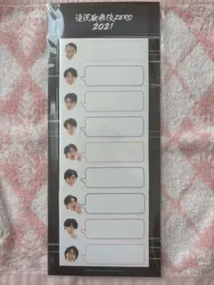 【新品未使用】SnowMan 付箋　滝沢歌舞伎ZERO2021