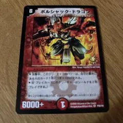 2026年最新】明治 プロモ デュエルマスターズの人気アイテム - メルカリ