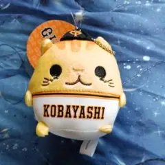 ジャイアンツ小林誠司リスがコバじゃにまる新品未使用