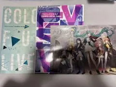 プロセカ セカライ セカイシンフォニー パンフレット 冊子 セット