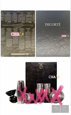 限定の香り　新品　エターナルエレガンスボックス 2025 AQ パルファン