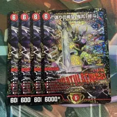 偽りの希望鬼丸終斗 csプロモ 優勝プロモ 1枚 美品 おにまるピリオド