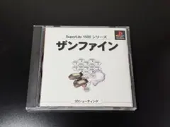 ザンファイン SuperLite 1500