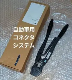 手動圧着工具 テーイーコネクティビティ（TE Connectivity） - メルカリ