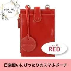 zucchero filato スマホショルダーバッグ レッド 本革 コンパクトのサムネイル