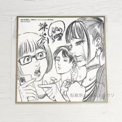 【匿名配送】 進撃の巨人 映画 特典 第2弾 スクールカースト 色紙