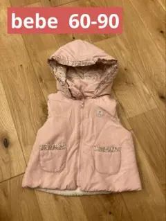 bebe ダウンベスト60〜90