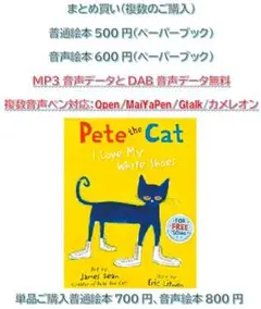 181A pete the cat I Love My White Shoes