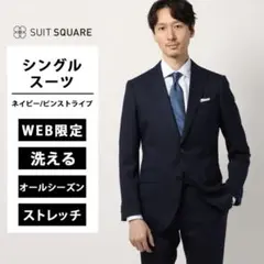 干場監修 定価14万 ウールモヘア finjack ボンドスーツ グレー 上下