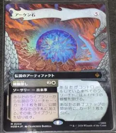 MTG [サージfoil]アーケン石 日本語版 MTG アーケン石 日本語版 サージfoil - メルカリ