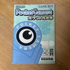 Nintendo Pocket Camera 取扱説明書のみ