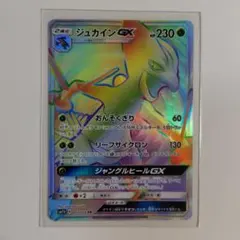 2025年最新】ジュカインgx hrの人気アイテム - メルカリ