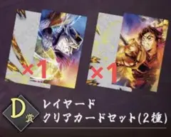 劇場版「鬼滅の刃」無限城編 第四弾KV WEBSHOPくじ D賞童磨・しのぶ