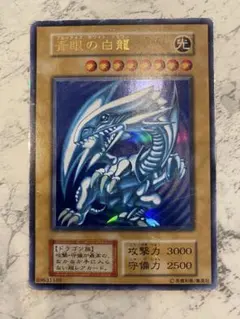 2026年最新】ブルーアイズ 初期の人気アイテム - メルカリ