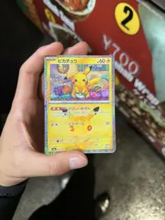 ピカチュウ