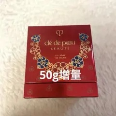 新品⭐︎未使用⭐︎クレドポーボーテ⭐︎ラクレーム 2025限定品50g EYE-267.jpg