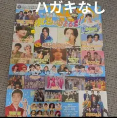 JUNON 雑誌 ジュノン 9月号 2026年 ハガキ無し