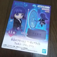 葬送のフリーレン BANDAI フェルン FERN LEDフィギュア