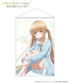 お隣の天使様 くじメイト 椎名真昼 アクリルスタンドS賞 - メルカリ