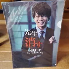 2025年最新】先生を消す方程式の人気アイテム - メルカリ