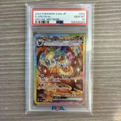 2026年最新】psa10 sar ブースターexテラスタルフェスの人気アイテム