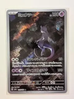 2026年最新】ミュウツーarの人気アイテム - メルカリ